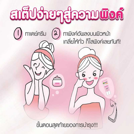 การนิเย่ สกิน เนเชอรัลส์ ซากุระ ไวท์ ซุปเปอร์ ยูวี เอสพีเอฟ50+/พีเอ++++ 30 มล. การนิเย่ สกิน เนเชอรัลส์ ซากุระ ไวท์ ซุปเปอร์ ยูวี เอสพีเอฟ50+/พีเอ++++ 30 มล.