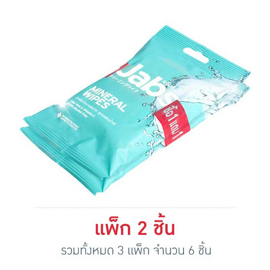 แจ๊บส์ มิเนอรัล ไวพ์ 10 แผ่น 1แถม1 แจ๊บส์ มิเนอรัล ไวพ์ 10 แผ่น 1แถม1