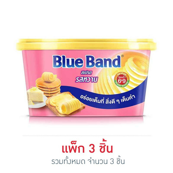 บลูแบนด์ มาร์การีนรสหวาน 150 กรัม แพ็ก 3 ชิ้น บลูแบนด์ มาร์การีนรสหวาน 150 กรัม แพ็ก 3 ชิ้น