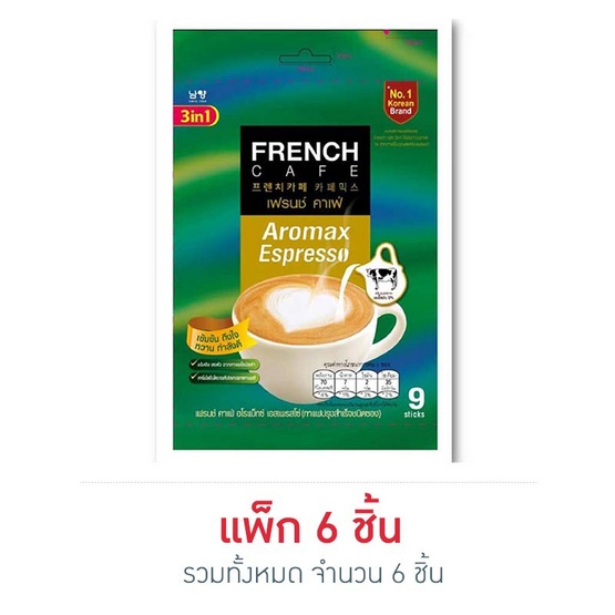 เฟรนช์ คาเฟ่ อโรแม็กซ์ เอสเพรสโซ่ ถุง 9 ซอง (6 ถุง) เฟรนช์ คาเฟ่ อโรแม็กซ์ เอสเพรสโซ่ ถุง 9 ซอง (6 ถุง)