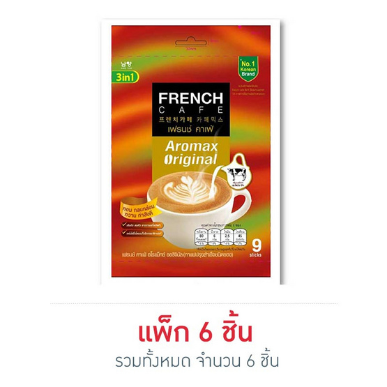เฟรนช์ คาเฟ่ อโรแม็กซ์ ออริจินัล ถุง 9 ซอง (6 ถุง) เฟรนช์ คาเฟ่ อโรแม็กซ์ ออริจินัล ถุง 9 ซอง (6 ถุง)