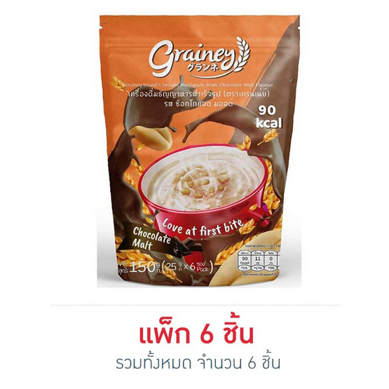 เกรนเน่ย์ธัญพืชชงดื่มสำเร็จรูป รสช็อคโกแลตมอลต์ แพ็ก 6 ชิ้น เกรนเน่ย์ธัญพืชชงดื่มสำเร็จรูป รสช็อคโกแลตมอลต์ แพ็ก 6 ชิ้น