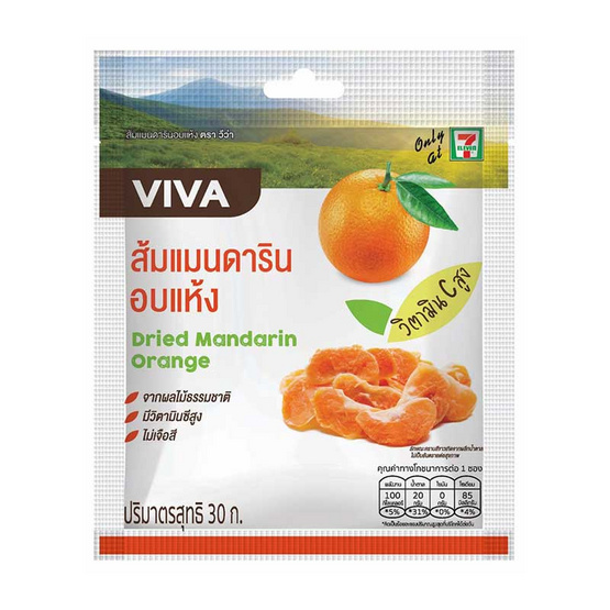 วีว่า ส้มแมนดารินอบแห้ง 30 กรัม แพ็ก 6 ชิ้น วีว่า ส้มแมนดารินอบแห้ง 30 กรัม แพ็ก 6 ชิ้น