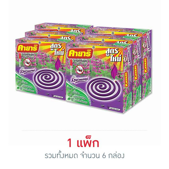 คายาริ ยาจุดกันยุง กลิ่นลาเวนเดอร์ (แพ็ก 6 กล่อง) คายาริ ยาจุดกันยุง กลิ่นลาเวนเดอร์ (แพ็ก 6 กล่อง)