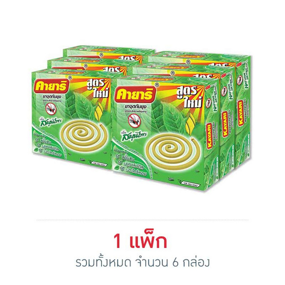 คายาริ ยาจุดกันยุง กลิ่นสมุนไพรธรรมชาติ (แพ็ก 6 กล่อง) คายาริ ยาจุดกันยุง กลิ่นสมุนไพรธรรมชาติ (แพ็ก 6 กล่อง)