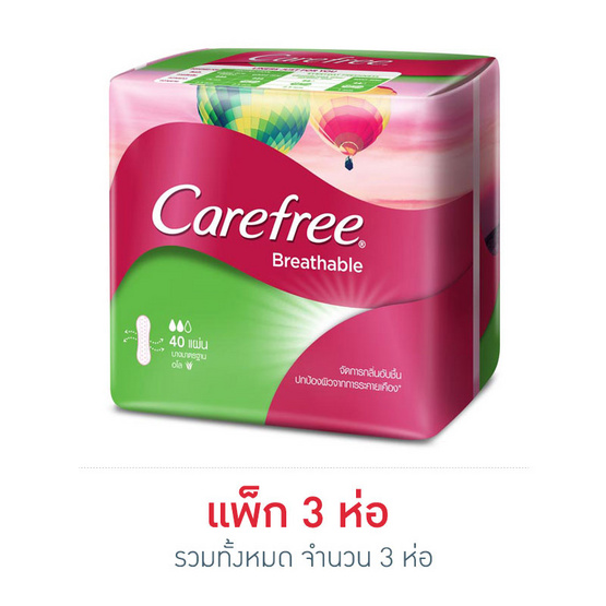 แคร์ฟรี แผ่นอนามัย บรีทเอเบิ้ล อโล (ห่อละ 40 ชิ้น) แคร์ฟรี แผ่นอนามัย บรีทเอเบิ้ล อโล (ห่อละ 40 ชิ้น)