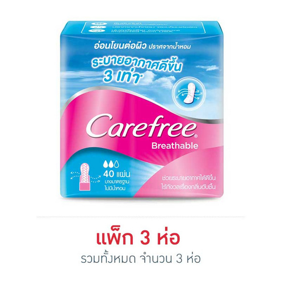 แคร์ฟรี แผ่นอนามัย บรีทเอเบิ้ล ไม่มีน้ำหอม (ห่อละ 40 ชิ้น) แคร์ฟรี แผ่นอนามัย บรีทเอเบิ้ล ไม่มีน้ำหอม (ห่อละ 40 ชิ้น)