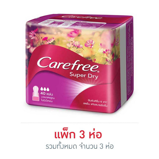 แคร์ฟรี แผ่นอนามัย ซุปเปอร์ดราย ไม่มีน้ำหอม (ห่อละ 40 ชิ้น) แคร์ฟรี แผ่นอนามัย ซุปเปอร์ดราย ไม่มีน้ำหอม (ห่อละ 40 ชิ้น)
