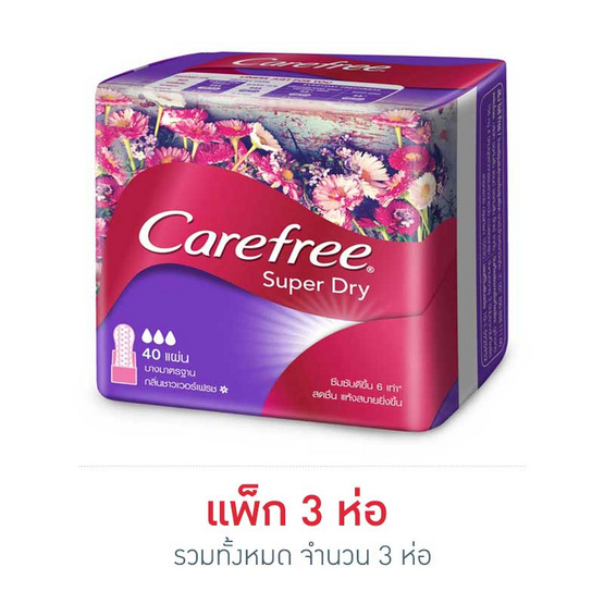 แคร์ฟรี แผ่นอนามัย ซุปเปอร์ดราย มีน้ำหอม (ห่อละ 40 ชิ้น) แคร์ฟรี แผ่นอนามัย ซุปเปอร์ดราย มีน้ำหอม (ห่อละ 40 ชิ้น)