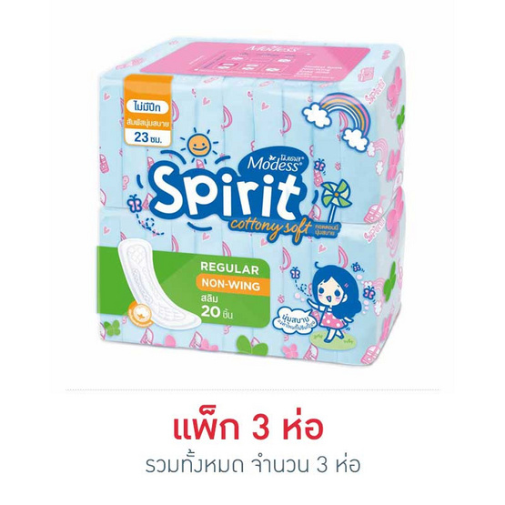 โมเดส ผ้าอนามัย สลิม สปิริต (ห่อละ 20 ชิ้น) โมเดส ผ้าอนามัย สลิม สปิริต (ห่อละ 20 ชิ้น)