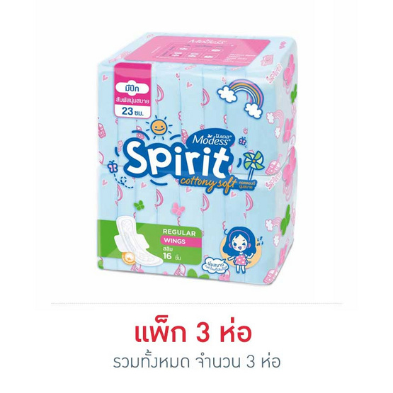โมเดส ผ้าอนามัย สลิม สปิริต มีปีก (ห่อละ 16 ชิ้น) โมเดส ผ้าอนามัย สลิม สปิริต มีปีก (ห่อละ 16 ชิ้น)