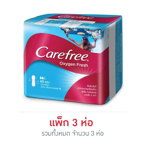 แคร์ฟรี แผ่นอนามัย ออกซิเจนเฟรช ชมพู (ห่อละ 40 ชิ้น) แคร์ฟรี แผ่นอนามัย ออกซิเจนเฟรช ชมพู (ห่อละ 40 ชิ้น)