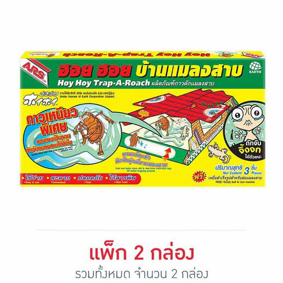 ฮอย ฮอยบ้านแ มล.งสาบ ขนาด 102 กรัม ฮอย ฮอยบ้านแ มล.งสาบ ขนาด 102 กรัม