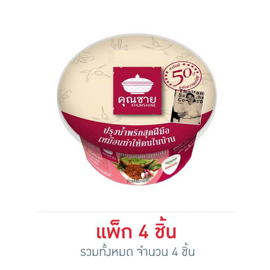 คุณชาย น้ำพริกปลาดุกผัดพริกขิง 40 กรัม แพ็ก 4 ชิ้น คุณชาย น้ำพริกปลาดุกผัดพริกขิง 40 กรัม แพ็ก 4 ชิ้น