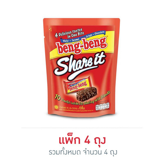 เบงเบงแชร์อิท รสช็อกโกแลต 95 กรัม เบงเบงแชร์อิท รสช็อกโกแลต 95 กรัม