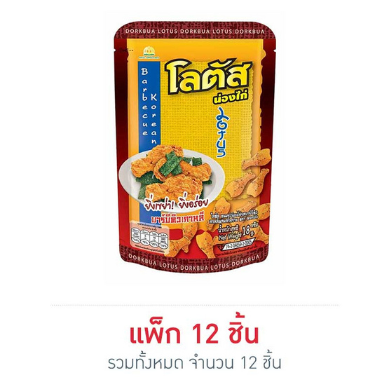 โลตัสขนมรูปน่องไก่ รสบาร์บีคิวเกาหลีผสมสาหร่าย 18 กรัม (แพ็ก 12 ชิ้น) โลตัสขนมรูปน่องไก่ รสบาร์บีคิวเกาหลีผสมสาหร่าย 18 กรัม (แพ็ก 12 ชิ้น)