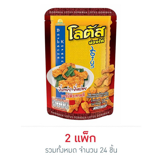โลตัสขนมรูปน่องไก่ รสบาร์บีคิวเกาหลีผสมสาหร่าย 18 กรัม แพ็ก 12 ชิ้น โลตัสขนมรูปน่องไก่ รสบาร์บีคิวเกาหลีผสมสาหร่าย 18 กรัม แพ็ก 12 ชิ้น