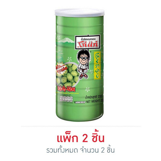โก๋แก่รสโนริวาซาบิ (กระป๋องใหญ่) 230 กรัม โก๋แก่รสโนริวาซาบิ (กระป๋องใหญ่) 230 กรัม