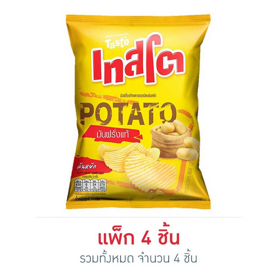 เทสโตมันฝรั่งแท้แผ่นหยัก 75 กรัม เทสโตมันฝรั่งแท้แผ่นหยัก 75 กรัม