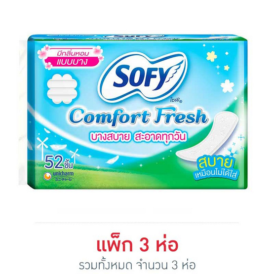 โซฟี แผ่นอนามัย คอมฟอร์ทเฟรชแบบบางรีแลกซ์อะโรมา (ห่อละ 52 ชิ้น) โซฟี แผ่นอนามัย คอมฟอร์ทเฟรชแบบบางรีแลกซ์อะโรมา (ห่อละ 52 ชิ้น)