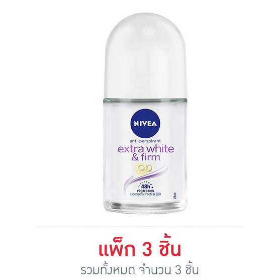 นีเวีย โรลออน เอ็กซไวท์คิวเทน 25 มล. นีเวีย โรลออน เอ็กซไวท์คิวเทน 25 มล.