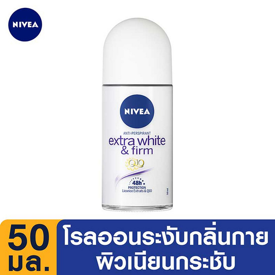 นีเวีย โรลออน เอ็กซไวท์คิวเทน 50 มล. นีเวีย โรลออน เอ็กซไวท์คิวเทน 50 มล.