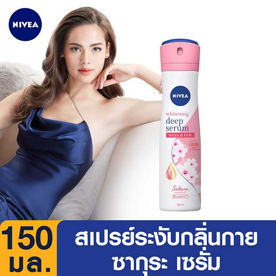 นีเวีย สเปรย์ ดีพเซรั่ม ไวท์ซากุระ 150 มล. นีเวีย สเปรย์ ดีพเซรั่ม ไวท์ซากุระ 150 มล.