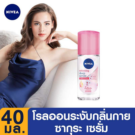 นีเวีย โรลออน ดีพเซรั่ม ไวท์ซากุระ 40 มล. นีเวีย โรลออน ดีพเซรั่ม ไวท์ซากุระ 40 มล.