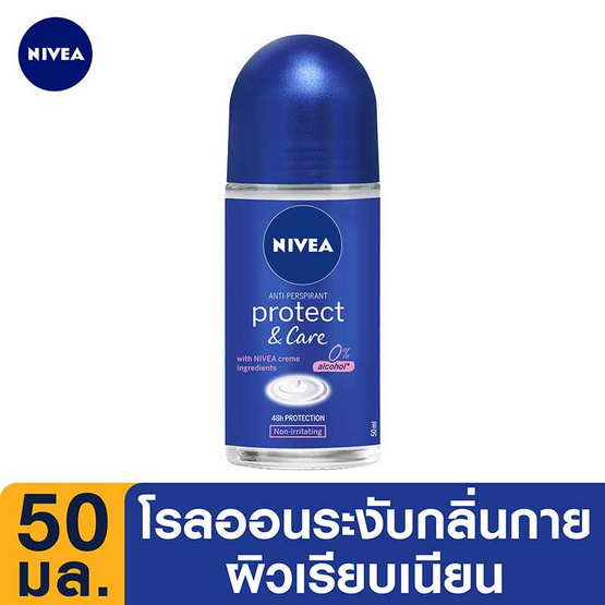 นีเวีย โรลออน โพรเทคแอนแคร์ 50 มล. นีเวีย โรลออน โพรเทคแอนแคร์ 50 มล.