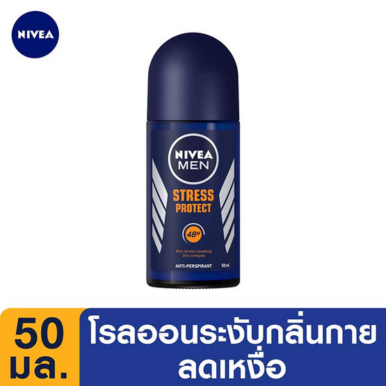 นีเวีย เมน โรลออน สเตรส โพรเทค 50 มล. นีเวีย เมน โรลออน สเตรส โพรเทค 50 มล.