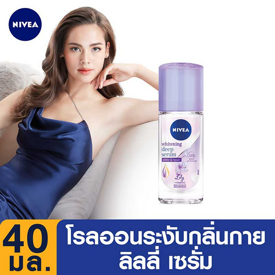 นีเวีย โรลออน เซรั่ม ไวท์ลิลลี่ 40 มล. นีเวีย โรลออน เซรั่ม ไวท์ลิลลี่ 40 มล.