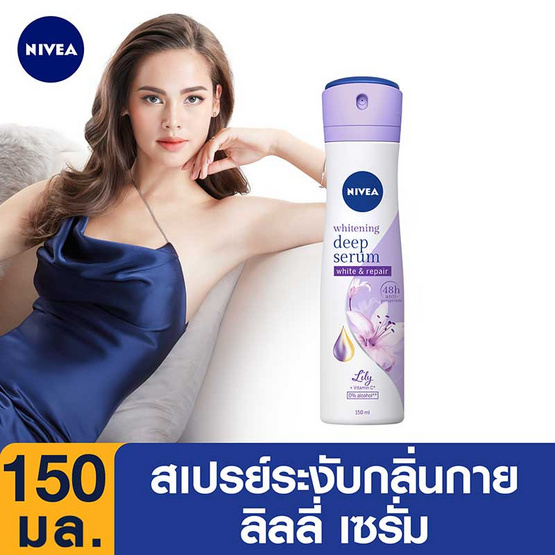 นีเวีย สเปรย์ เซรั่ม ไวท์ลิลลี่ 150 มล. นีเวีย สเปรย์ เซรั่ม ไวท์ลิลลี่ 150 มล.