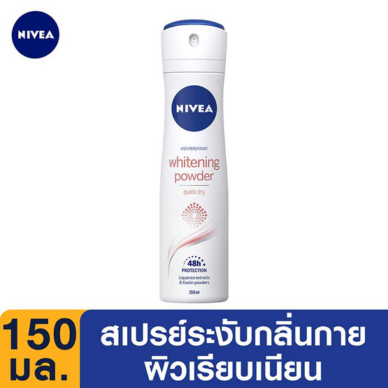 นีเวีย สเปรย์ ไวท์พาวเดอร์ 150 มล. นีเวีย สเปรย์ ไวท์พาวเดอร์ 150 มล.