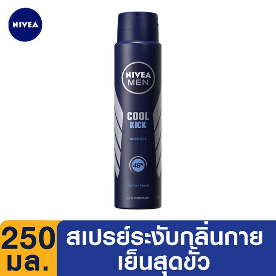 นีเวีย เมน สเปรย์คูลคิก 250 มล. นีเวีย เมน สเปรย์คูลคิก 250 มล.