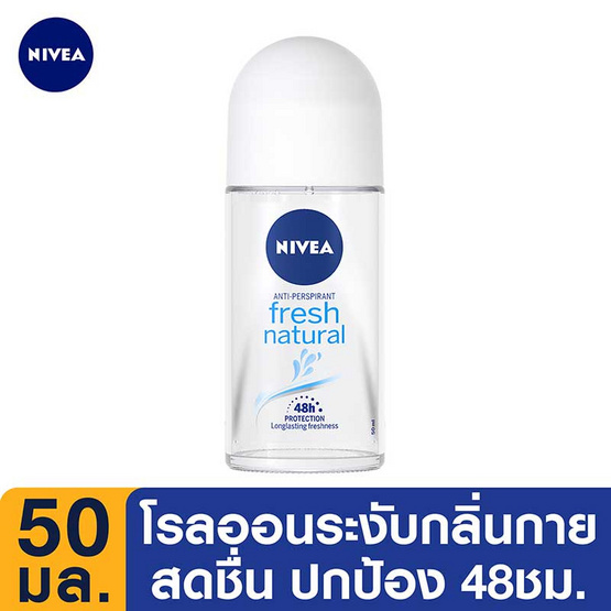 นีเวีย โรลออน เฟรชเนเชอรัล 50 มล. นีเวีย โรลออน เฟรชเนเชอรัล 50 มล.