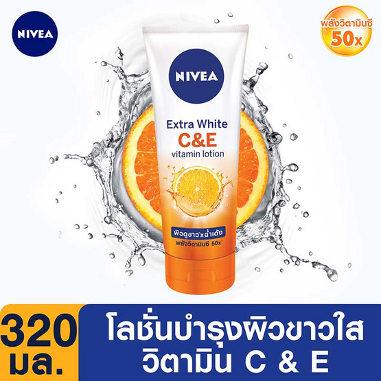 นีเวีย โลชั่น เอ็กตร้าไวท์ ซี&อี 320 มล. นีเวีย โลชั่น เอ็กตร้าไวท์ ซี&อี 320 มล.