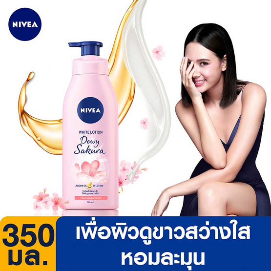 นีเวีย โลชั่น ไวท์ ดิ้วอี้ ซากุระ 350 มล. นีเวีย โลชั่น ไวท์ ดิ้วอี้ ซากุระ 350 มล.