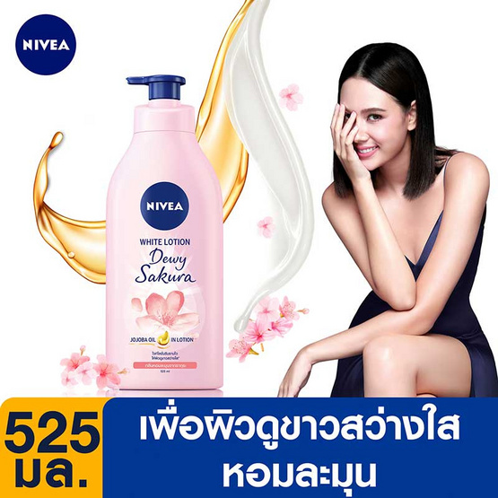นีเวีย โลชั่น ไวท์ ดิ้วอี้ ซากุระ 525 มล. นีเวีย โลชั่น ไวท์ ดิ้วอี้ ซากุระ 525 มล.