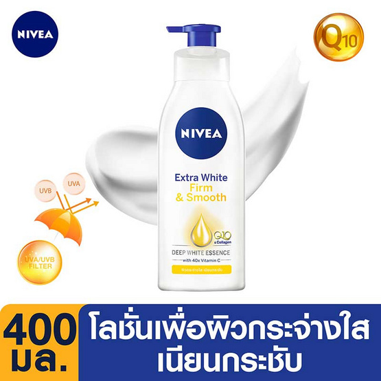 นีเวีย โลชั่น เอ็กซ์ตร้าไวท์ เฟิร์ม&สมูท 400 มล. นีเวีย โลชั่น เอ็กซ์ตร้าไวท์ เฟิร์ม&สมูท 400 มล.