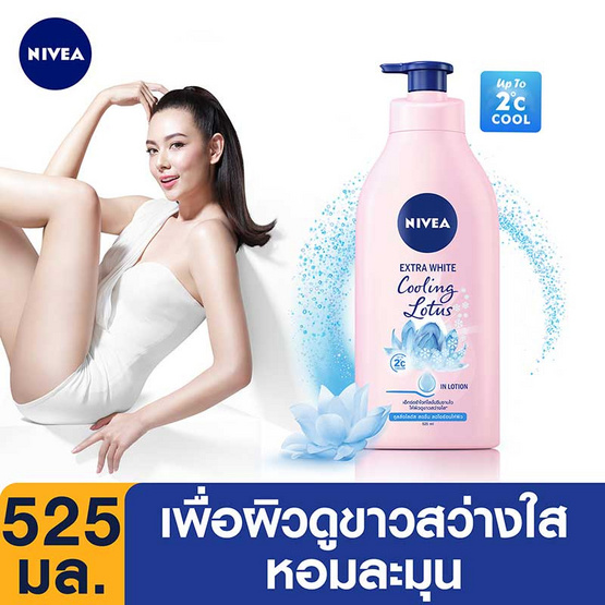 นีเวีย โลชั่น เอ็กตร้าไวท์ คูลลิ่งโลตัส 525 มล. นีเวีย โลชั่น เอ็กตร้าไวท์ คูลลิ่งโลตัส 525 มล.