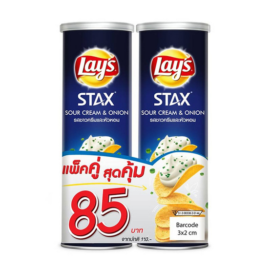 เลย์สแตคส์ มันฝรั่ง(กระป๋อง) รสซาวครีมและหัวหอม 105 กรัม แพ็ก 2 ชิ้น เลย์สแตคส์ มันฝรั่ง(กระป๋อง) รสซาวครีมและหัวหอม 105 กรัม แพ็ก 2 ชิ้น