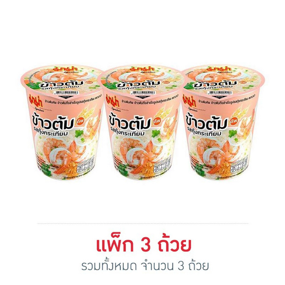 มาม่าข้าวต้มคัพ รสกุ้งกระเทียม 40 กรัม แพ็ก 3 ถ้วย มาม่าข้าวต้มคัพ รสกุ้งกระเทียม 40 กรัม แพ็ก 3 ถ้วย