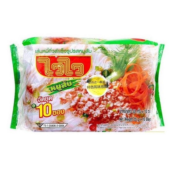 ไวไวเส้นหมี่ซอง รสหมูสับ 55 กรัม แพ็ก 10 ซอง ไวไวเส้นหมี่ซอง รสหมูสับ 55 กรัม แพ็ก 10 ซอง