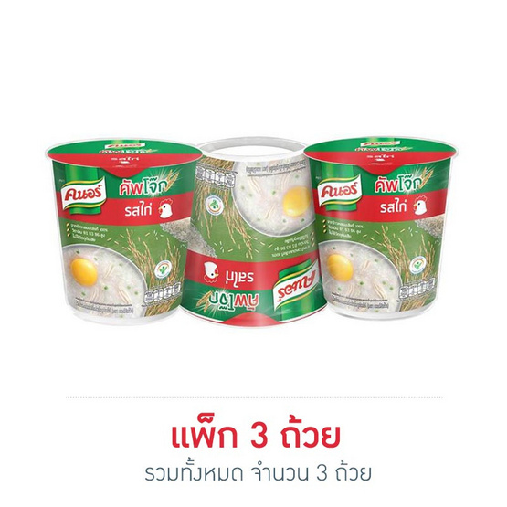 คนอร์คัพโจ๊ก รสไก่ 35 กรัม แพ็ก 3 ถ้วย คนอร์คัพโจ๊ก รสไก่ 35 กรัม แพ็ก 3 ถ้วย