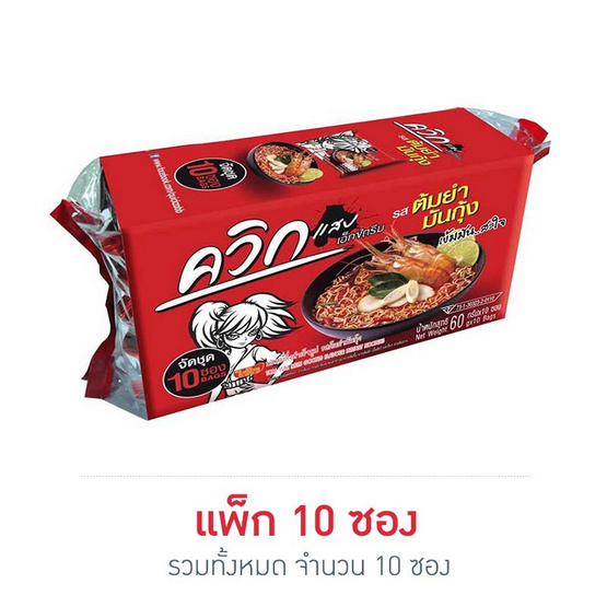 ไวไวควิกแสบซอง รสต้มยำมันกุ้ง 60 กรัม แพ็ก 10 ซอง ไวไวควิกแสบซอง รสต้มยำมันกุ้ง 60 กรัม แพ็ก 10 ซอง