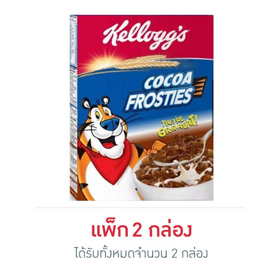 อาหารเช้าเคลล็อกส์ โกโก้ ฟรอสตีย์ 200 กรัม อาหารเช้าเคลล็อกส์ โกโก้ ฟรอสตีย์ 200 กรัม