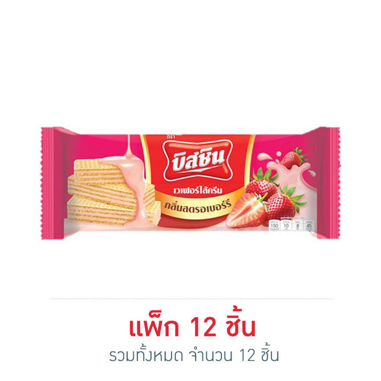 บิสชิน เวเฟอร์รสสตรอเบอร์รี่ 29 กรัม แพ็ก 12 ชิ้น บิสชิน เวเฟอร์รสสตรอเบอร์รี่ 29 กรัม แพ็ก 12 ชิ้น
