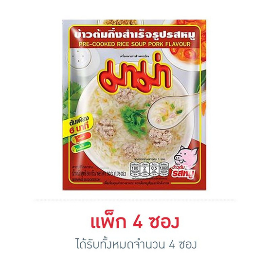 มาม่าข้าวต้มซอง รสหมู 50 กรัม มาม่าข้าวต้มซอง รสหมู 50 กรัม