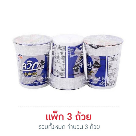 ไวไวควิกแสบคัพ รสต้มโคล้ง 60 กรัม (แพ็ก 3 ถ้วย) ไวไวควิกแสบคัพ รสต้มโคล้ง 60 กรัม (แพ็ก 3 ถ้วย)