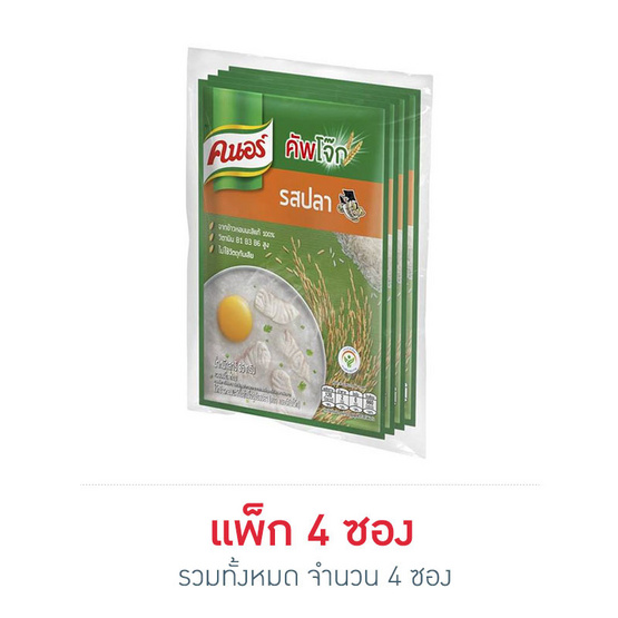 คนอร์คัพโจ๊กซอง รสปลา 35 กรัม (แพ็ก 4 ซอง) คนอร์คัพโจ๊กซอง รสปลา 35 กรัม (แพ็ก 4 ซอง)